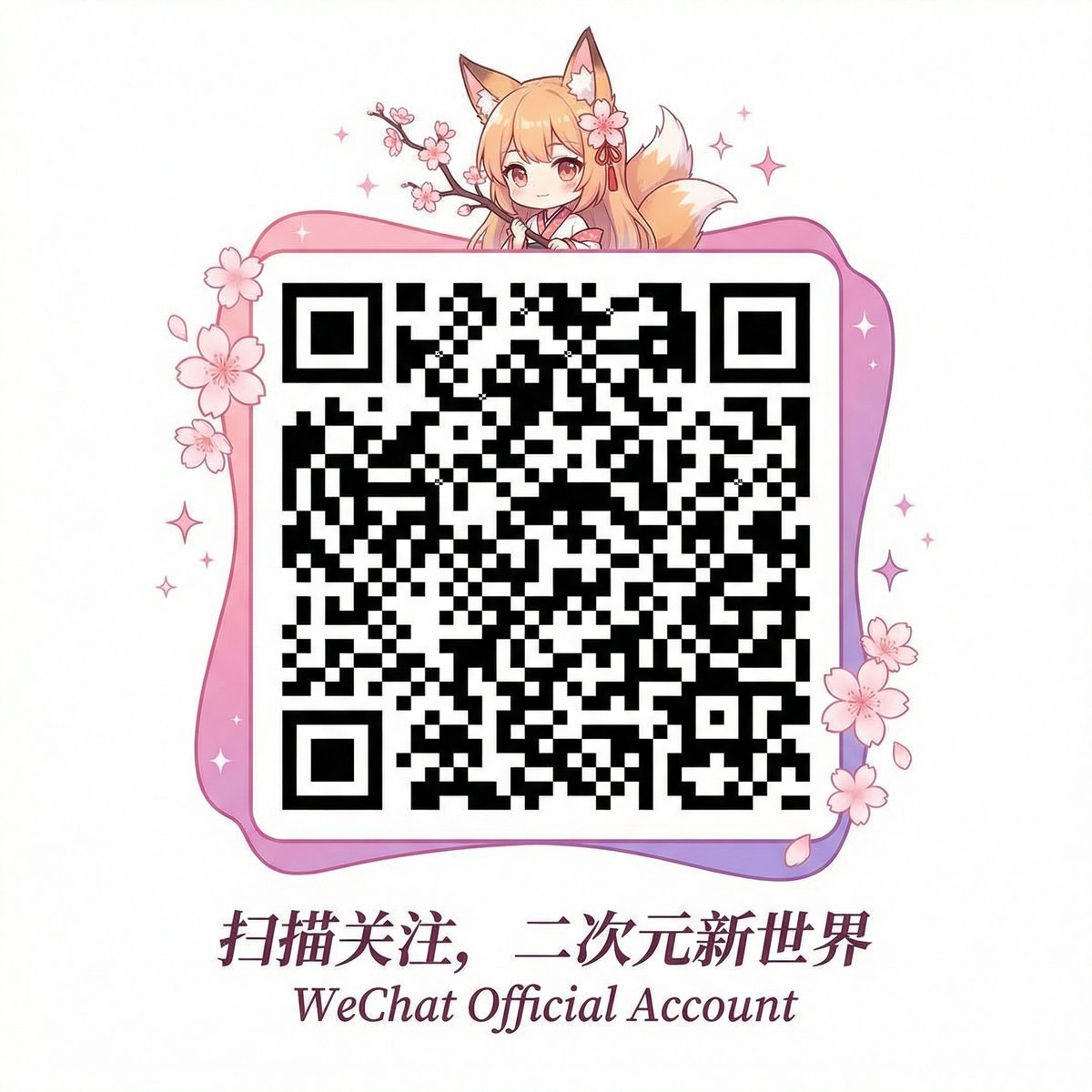 探花公众号二维码